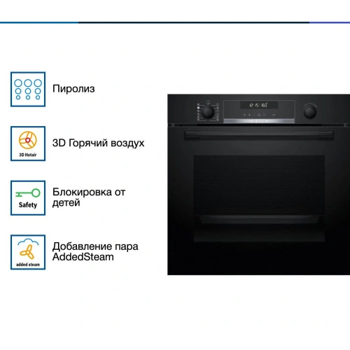 Духовой шкаф Bosch HRA578BB0S