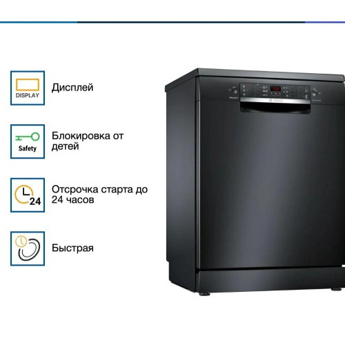 Посудомоечная машина Bosch SMS46NB01V