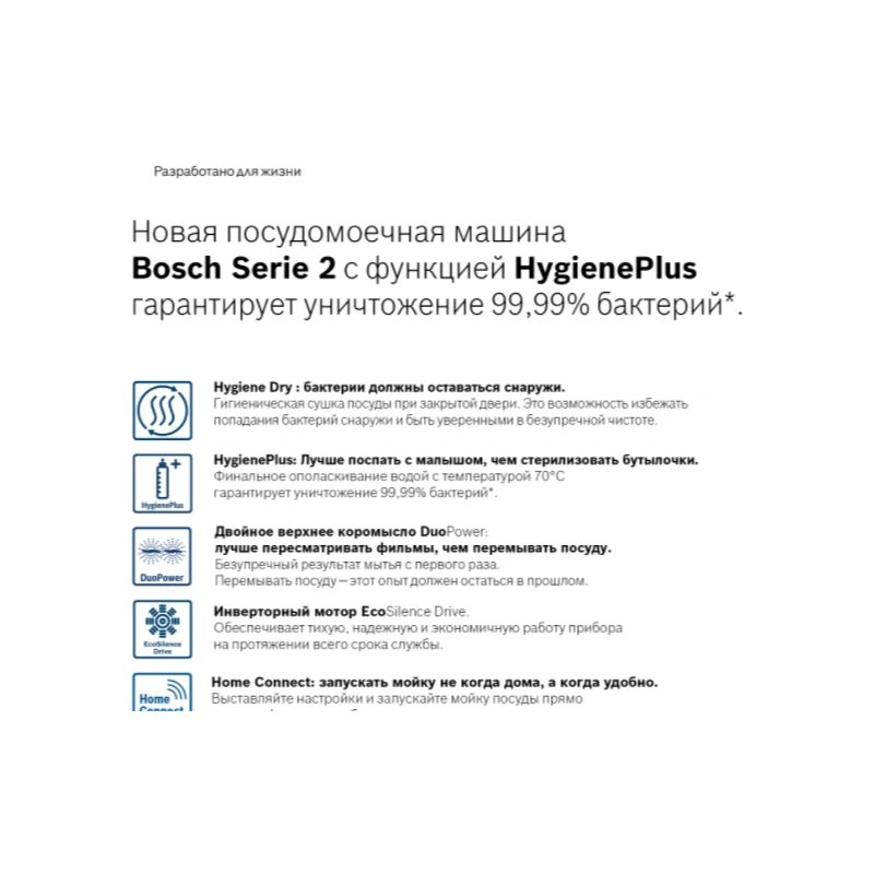 Встраиваемая посудомоечная машина Bosch SPV2IMY3ER