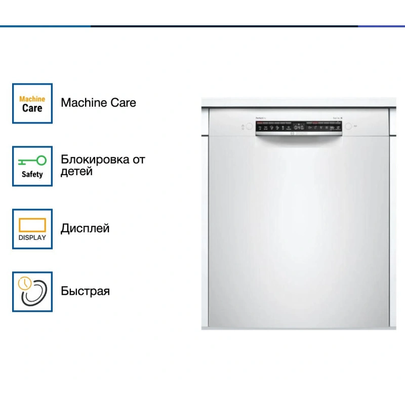 Полувстраиваемая посудомоечная машина Bosch SMU6ZCW00S