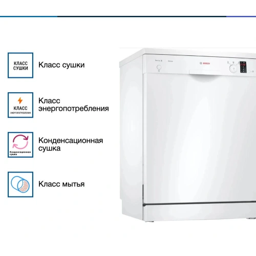 Посудомоечная машина Bosch SMS23DW01T
