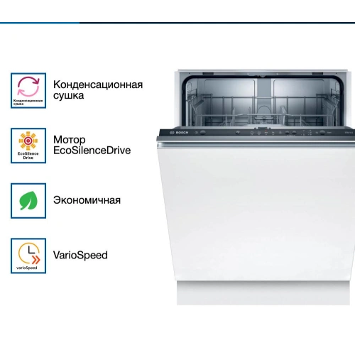 Встраиваемая посудомоечная машина Bosch SMV25BX01R