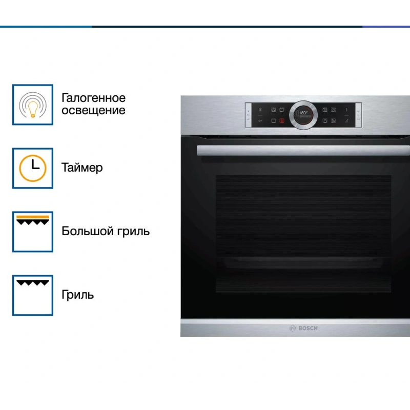 Духовой шкаф Bosch HBG655BS1M
