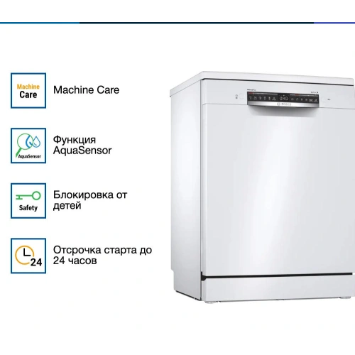 Посудомоечная машина Bosch SMS 4HCW48E