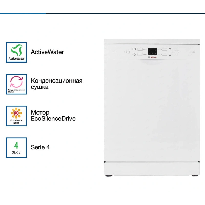 Посудомоечная машина Bosch SMS44DW01T