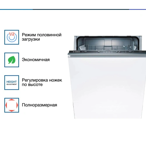 Встраиваемая посудомоечная машина Bosch SMV24AX00K