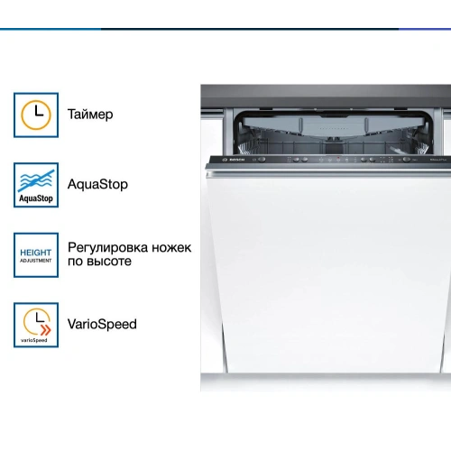 Встраиваемая посудомоечная машина Bosch SMV25EX00E
