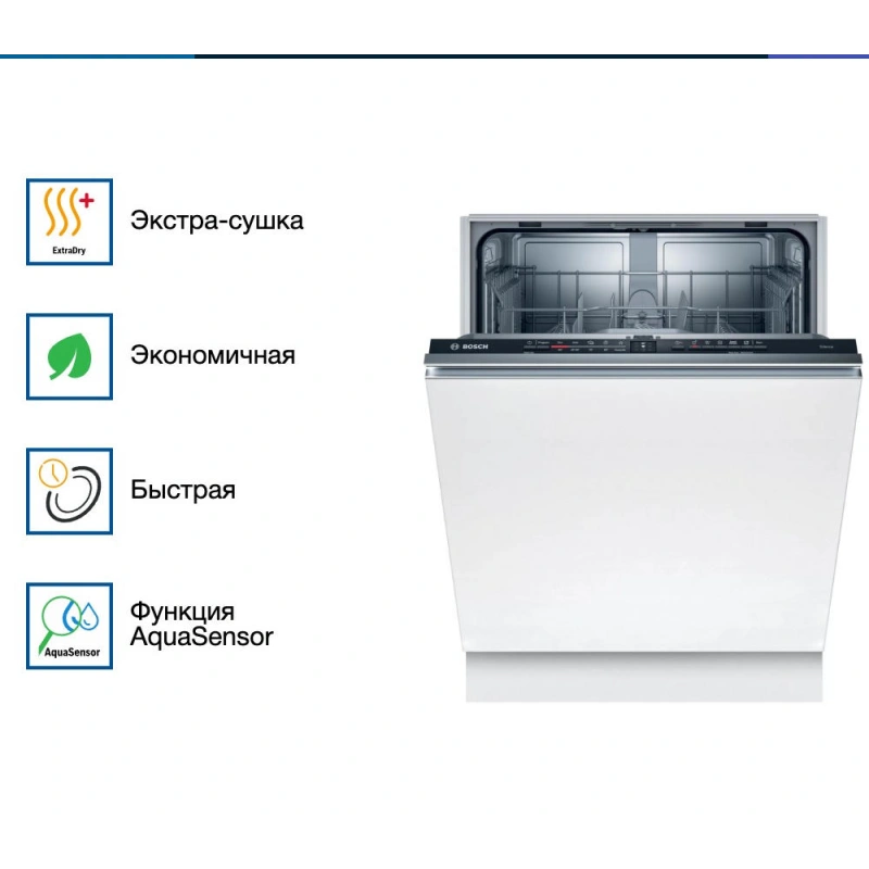 Встраиваемая посудомоечная машина Bosch SMV2ITX22E