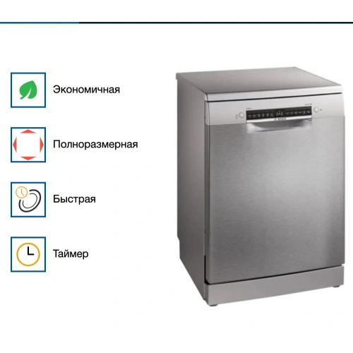 Посудомоечная машина Bosch SMS4IMI62Q