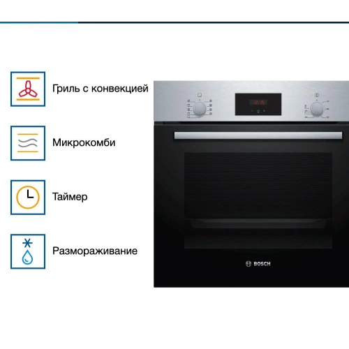 Духовой шкаф Bosch HBF134ES0R
