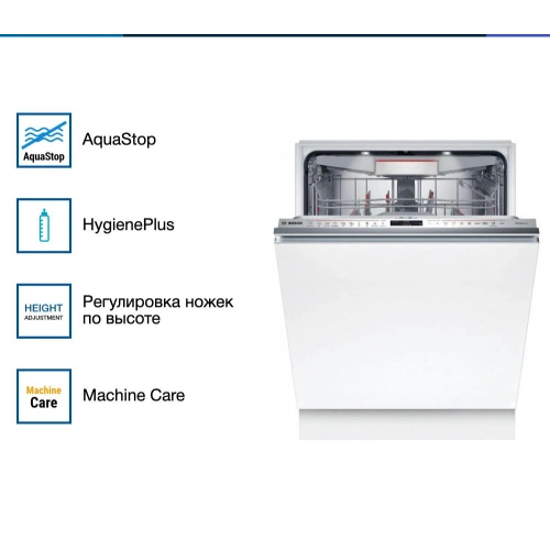 Встраиваемая посудомоечная машина Bosch SMV8YCX02E