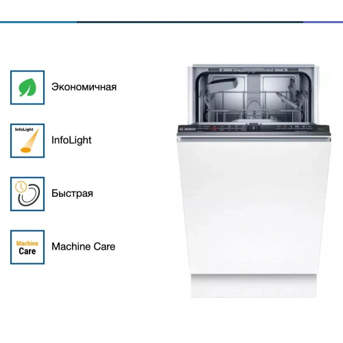 Встраиваемая посудомоечная машина Bosch SPV2HKX39E