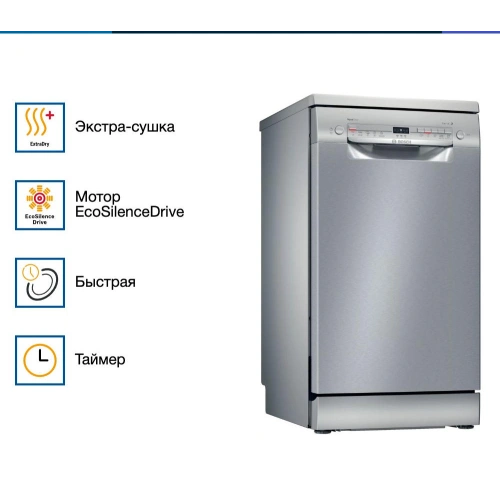 Посудомоечная машина Bosch SPS2IKI02E