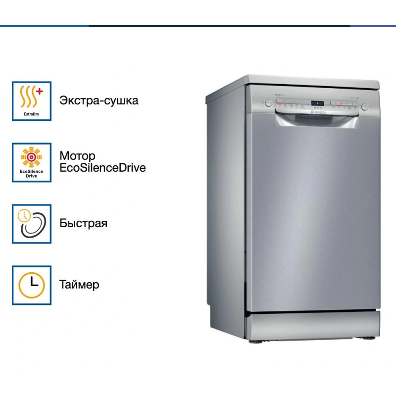 Посудомоечная машина Bosch SPS2IKI02E