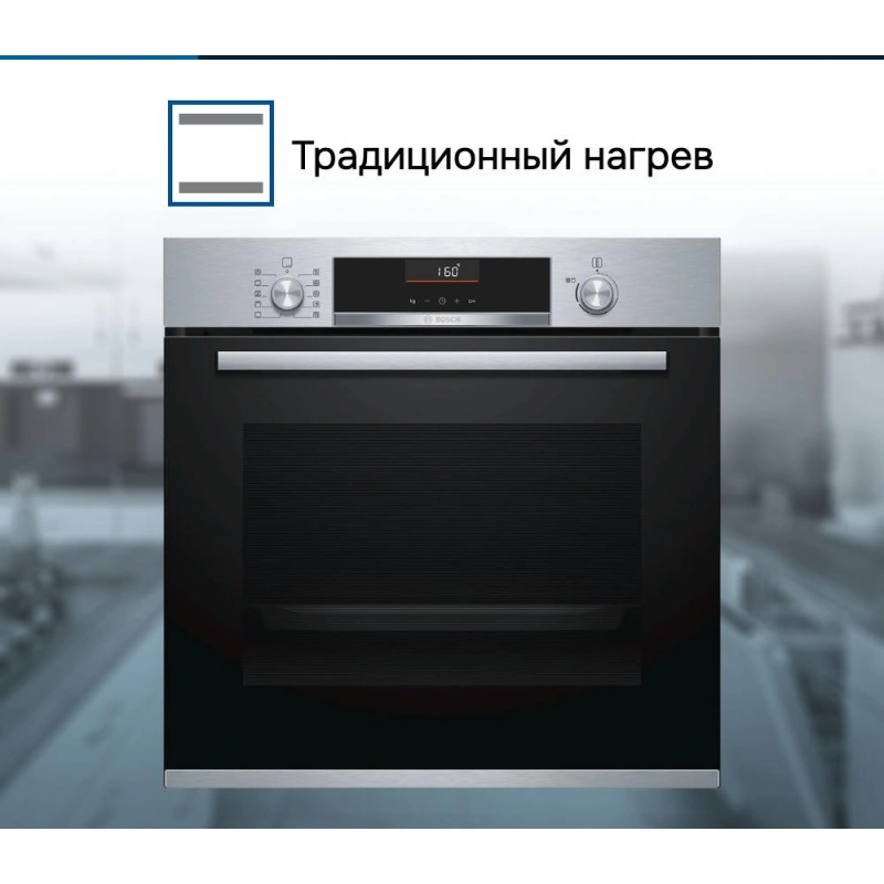 Духовой шкаф Bosch HBG536HS0R