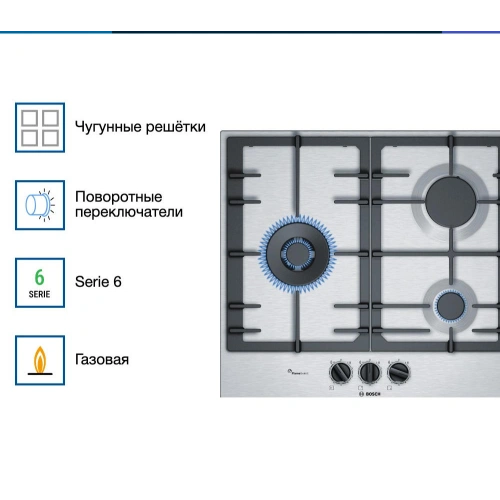 Газовая варочная панель Bosch PCC6A5B90