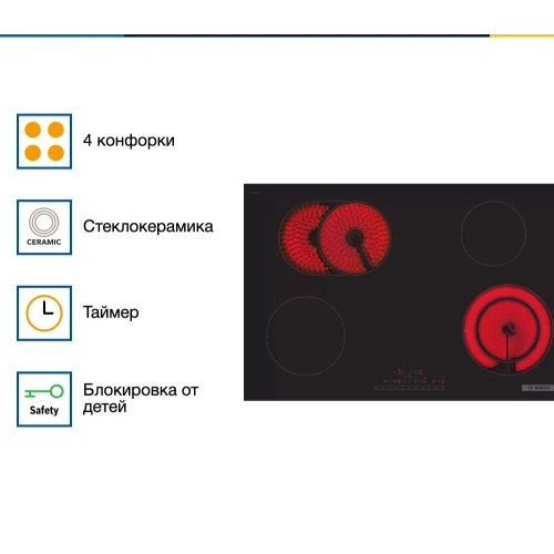 Электрическая варочная панель Bosch PKN811FP2E