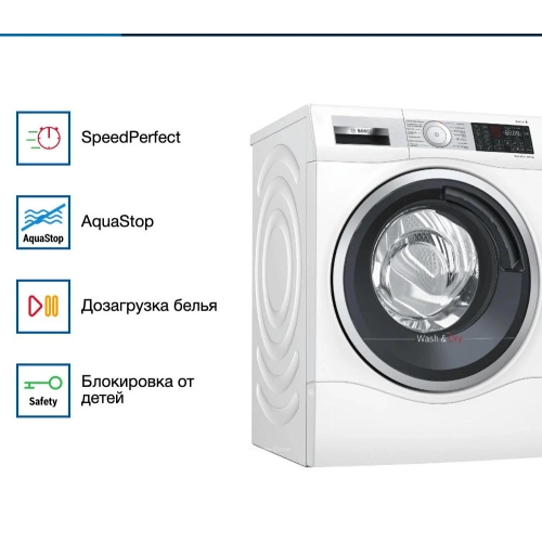 Стирально-сушильная машина Bosch WDU8H541EU