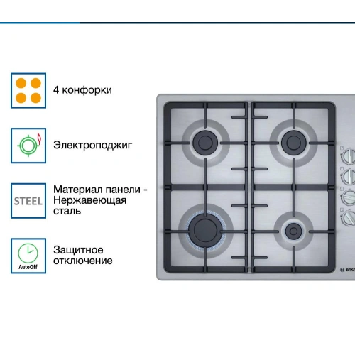 Газовая варочная панель Bosch PBP6C5B93R