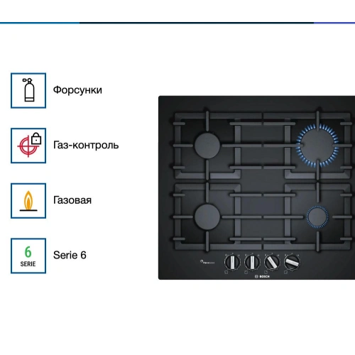 Газовая варочная панель Bosch PPP6A6B90