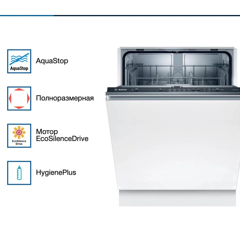 Встраиваемая посудомоечная машина Bosch SMV25BX02R