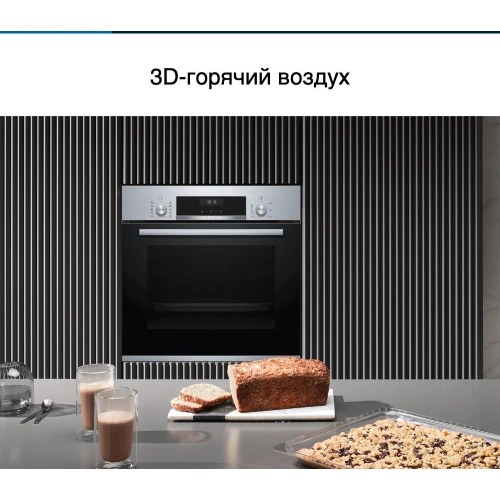 Духовой шкаф Bosch HBJ517YS0R