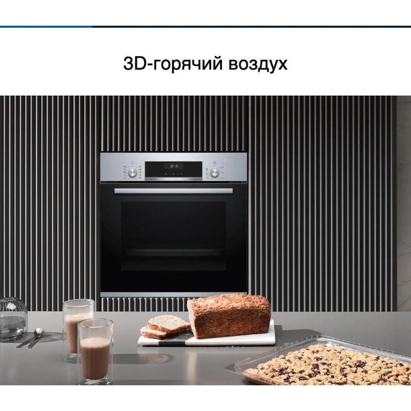 Духовой шкаф Bosch HBJ517YS0R