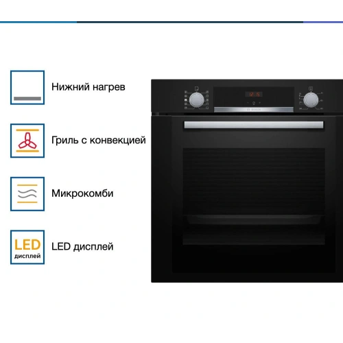 Духовой шкаф Bosch HRA334EB0
