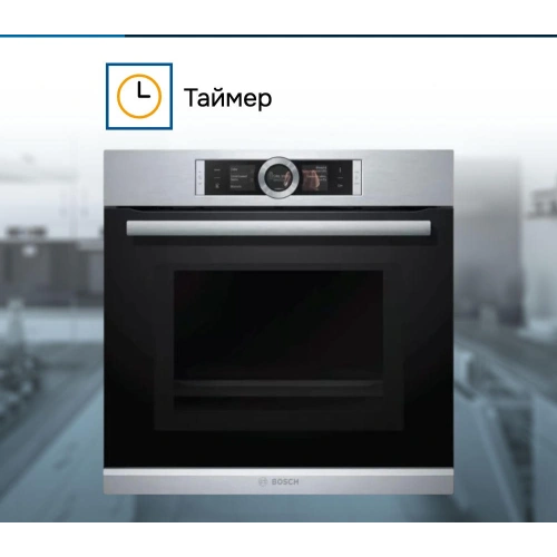 Духовой шкаф Bosch HMG636RS1