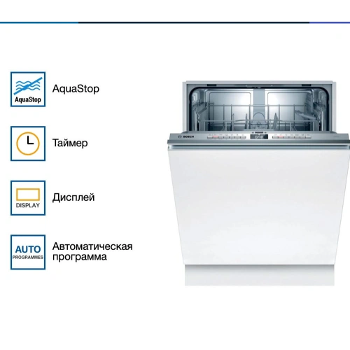 Встраиваемая посудомоечная машина Bosch SMV4HTX31E
