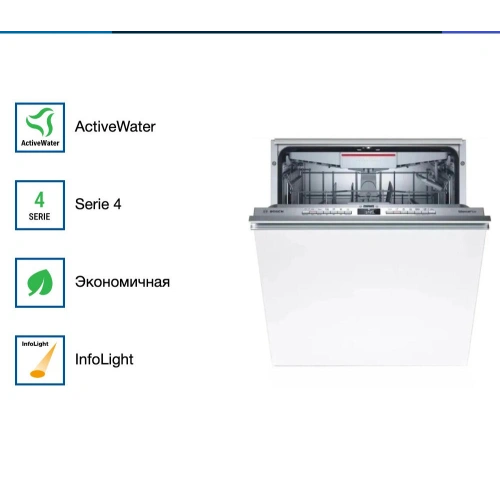 Посудомоечная машина Bosch SMV4ECX26E