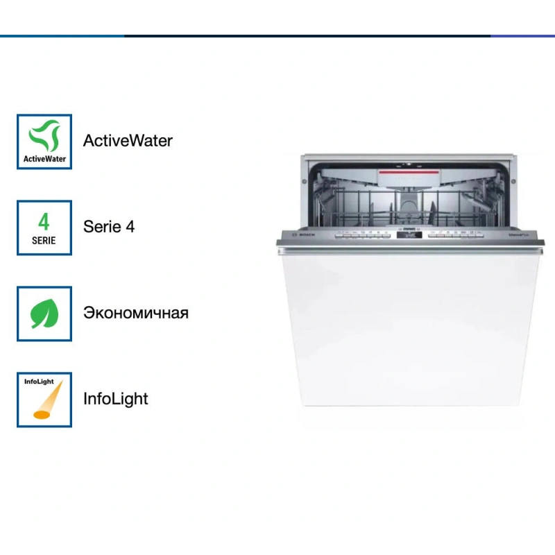 Посудомоечная машина Bosch SMV4ECX26E