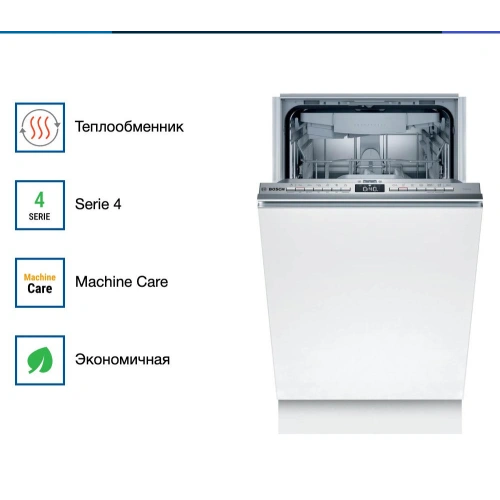 Встраиваемая посудомоечная машина Bosch SPV4XMX16E