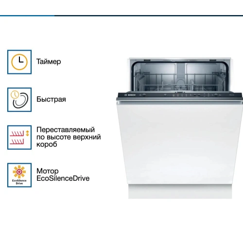 Встраиваемая посудомоечная машина Bosch SMV25BX03R