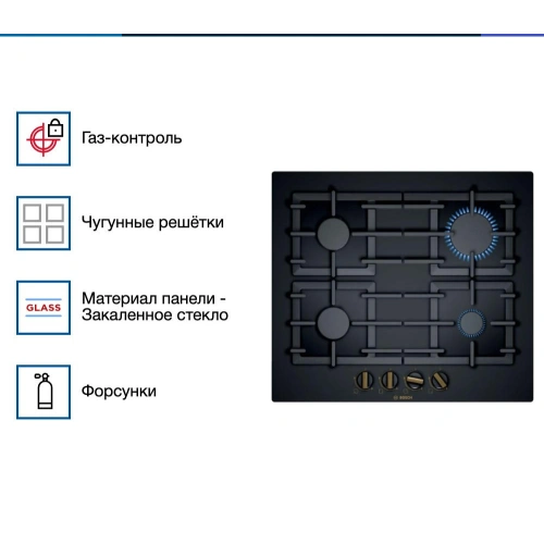 Газовая варочная панель Bosch PPP6B6B90R