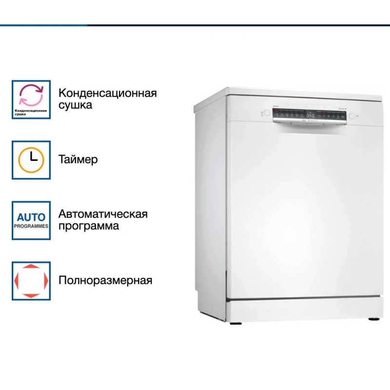Посудомоечная машина Bosch SMS4IMW62Q