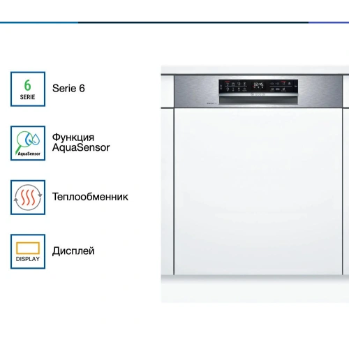 Встраиваемая посудомоечная машина Bosch SMI6ECS93E