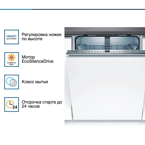 Встраиваемая посудомоечная машина Bosch SMV46JX10Q