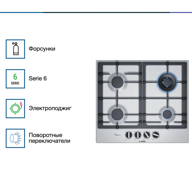 Газовая варочная панель Bosch PCH6A5B90R