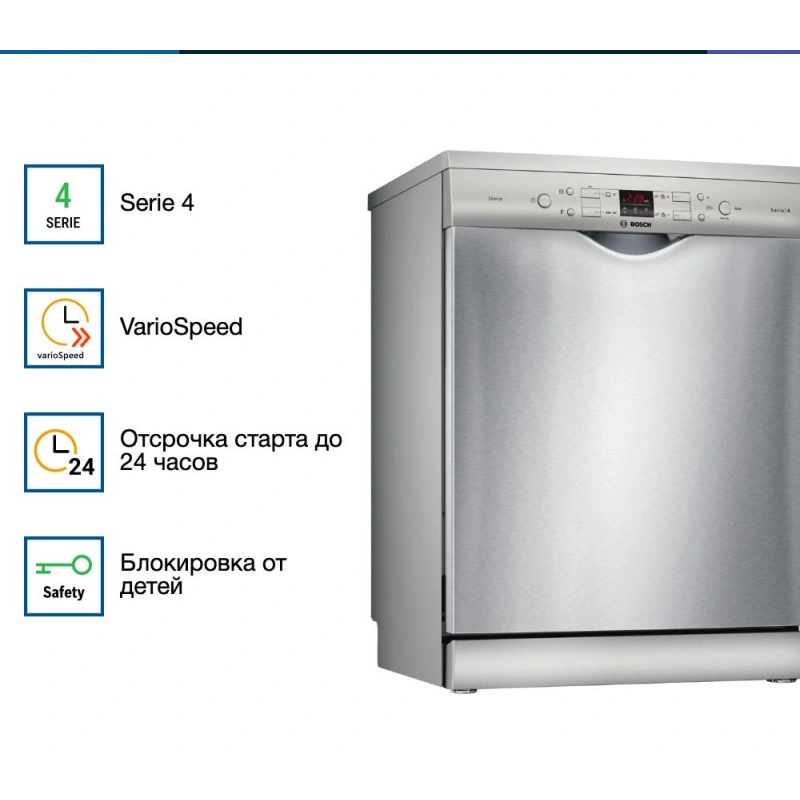 Посудомоечная машина Bosch SMS44DI01T