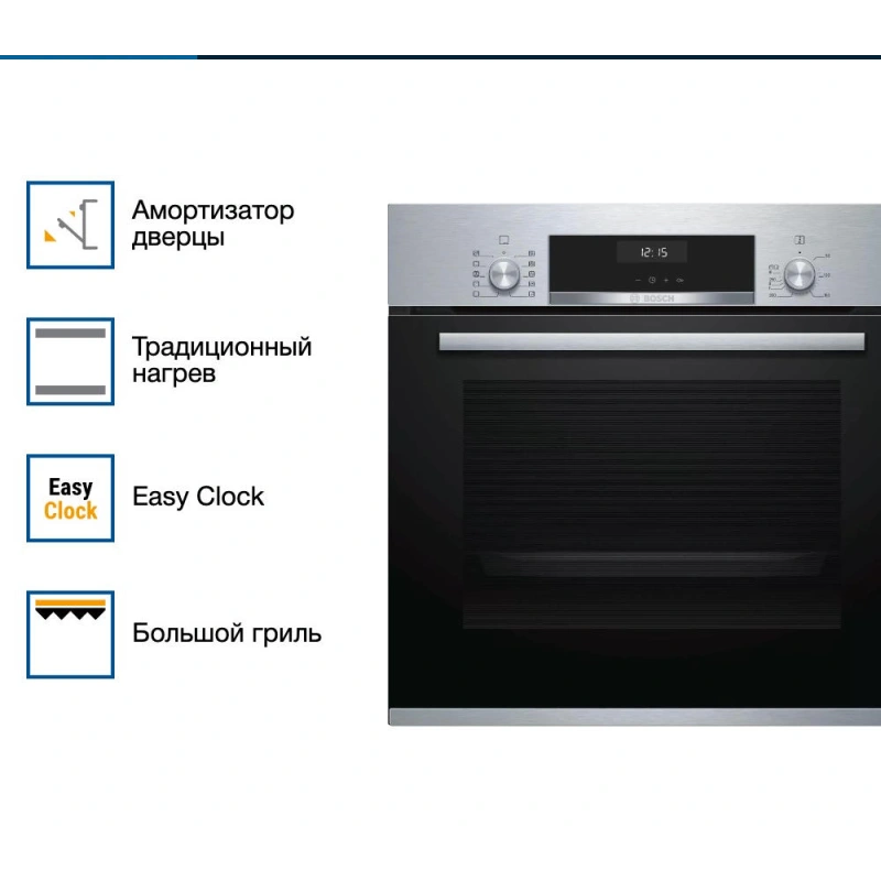 Духовой шкаф Bosch HBJ558YS0Q
