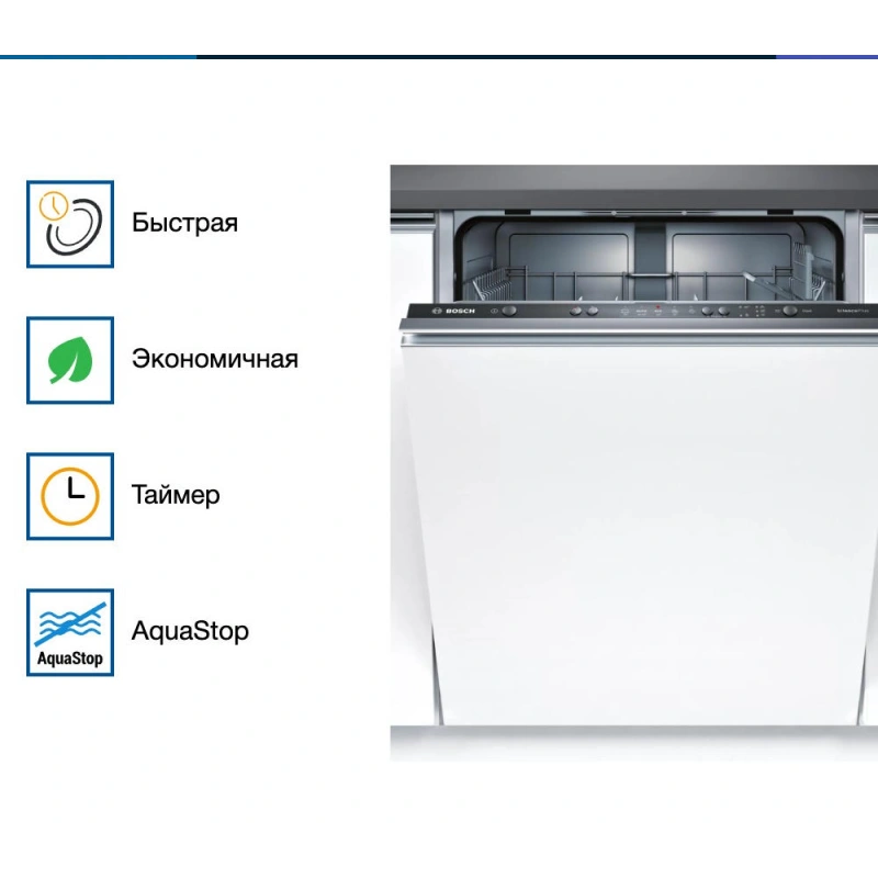 Посудомоечная машина Bosch SMV25CX10Q