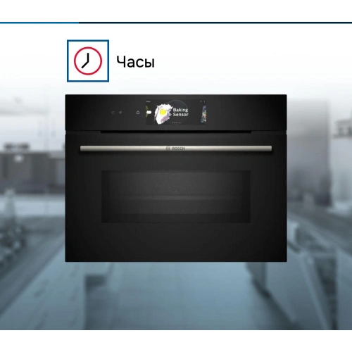Духовой шкаф Bosch CMG778NB1