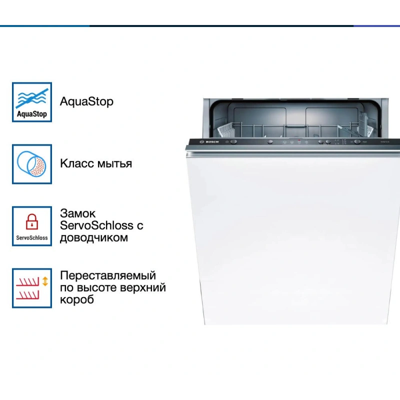 Встраиваемая посудомоечная машина Bosch SMV24AX00K