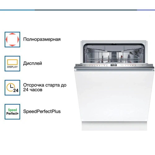Встраиваемая посудомоечная машина Bosch SMV6ZCX06E