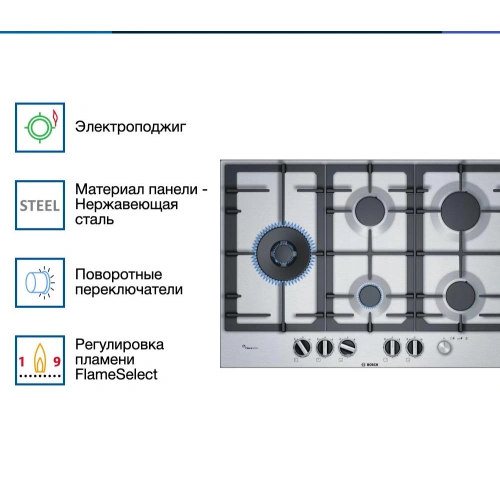 Газовая варочная поверхность Bosch PCS7A5M90