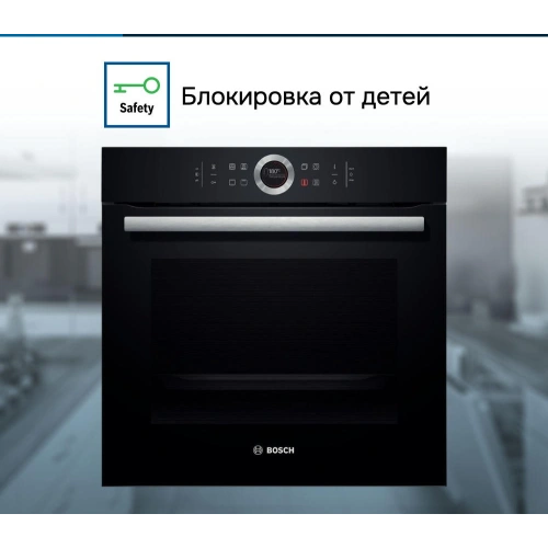 Духовой шкаф Bosch HBG633NB1