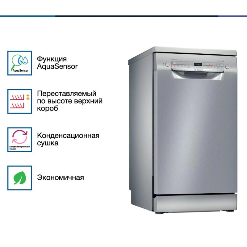 Посудомоечная машина Bosch SPS2IKI02E