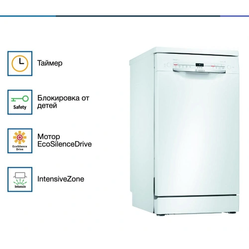 Посудомоечная машина Bosch SPS2IKW1BR