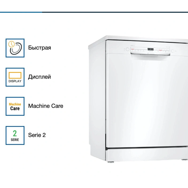 Посудомоечная машина Bosch SMS2ITW04E